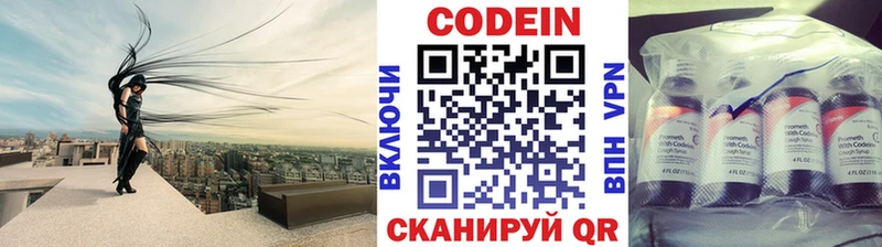 Codein Purple Drank  Ясногорск 