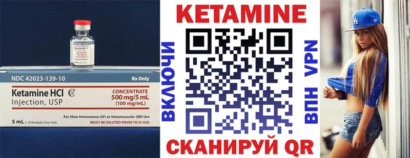Кетамин ketamine  Ясногорск 