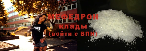 мяу мяу кристалл Чердынь